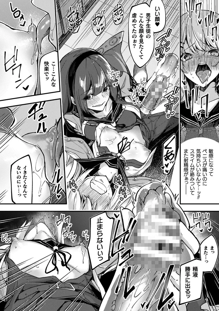 淫辱迷宮 〜エロトラップで乱れ咲く魔勇〜の49ページ目