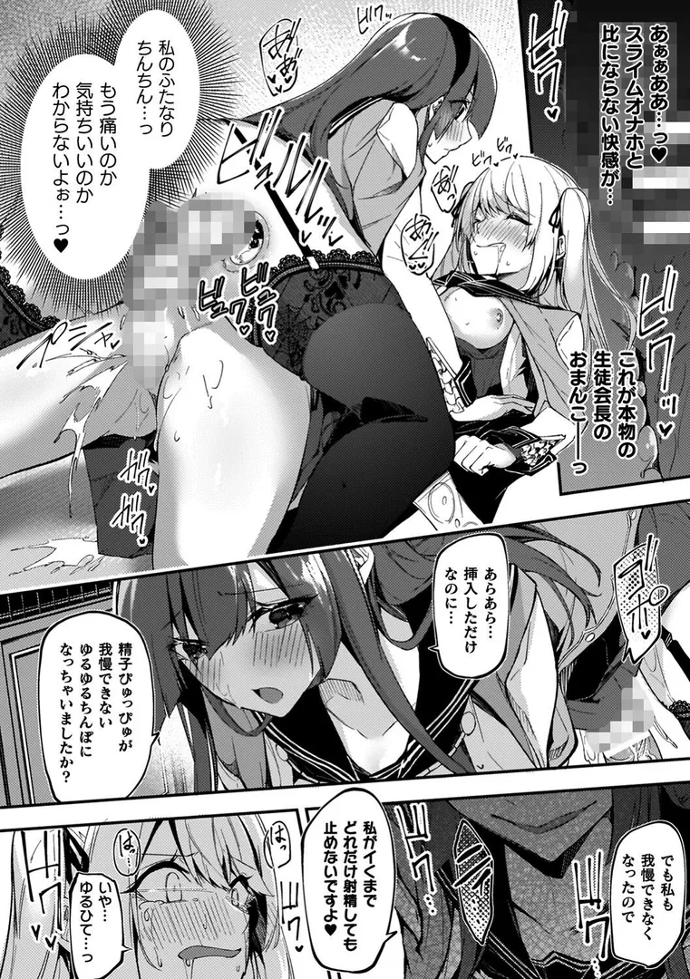 淫辱迷宮 〜エロトラップで乱れ咲く魔勇〜の53ページ目