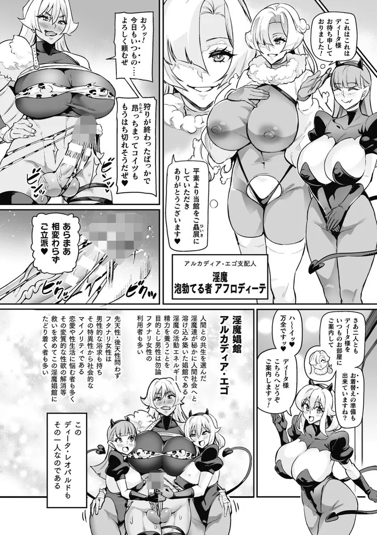 ヴェノムローゼス 〜綺麗な薔薇には淫毒がある〜の8ページ目