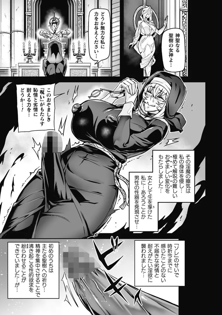 ヴェノムローゼス 〜綺麗な薔薇には淫毒がある〜の15ページ目