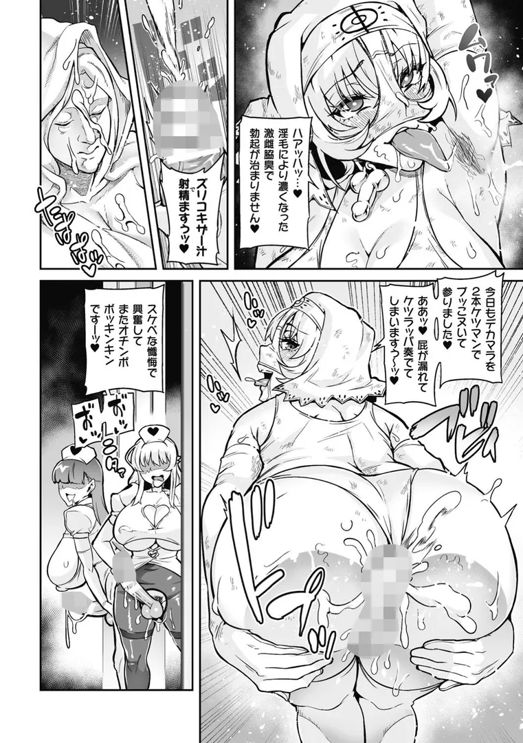 ヴェノムローゼス 〜綺麗な薔薇には淫毒がある〜の18ページ目