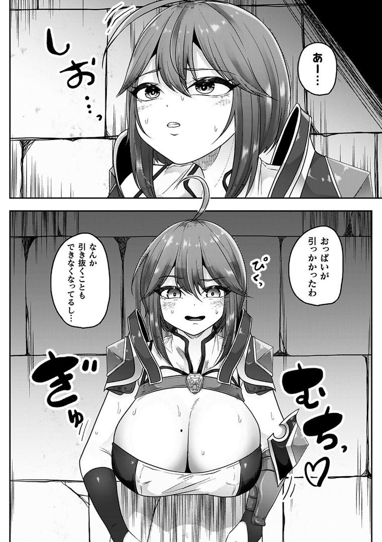 異種淫楽―クリーチャーに堕ちる敗北ヒロイン―の30ページ目