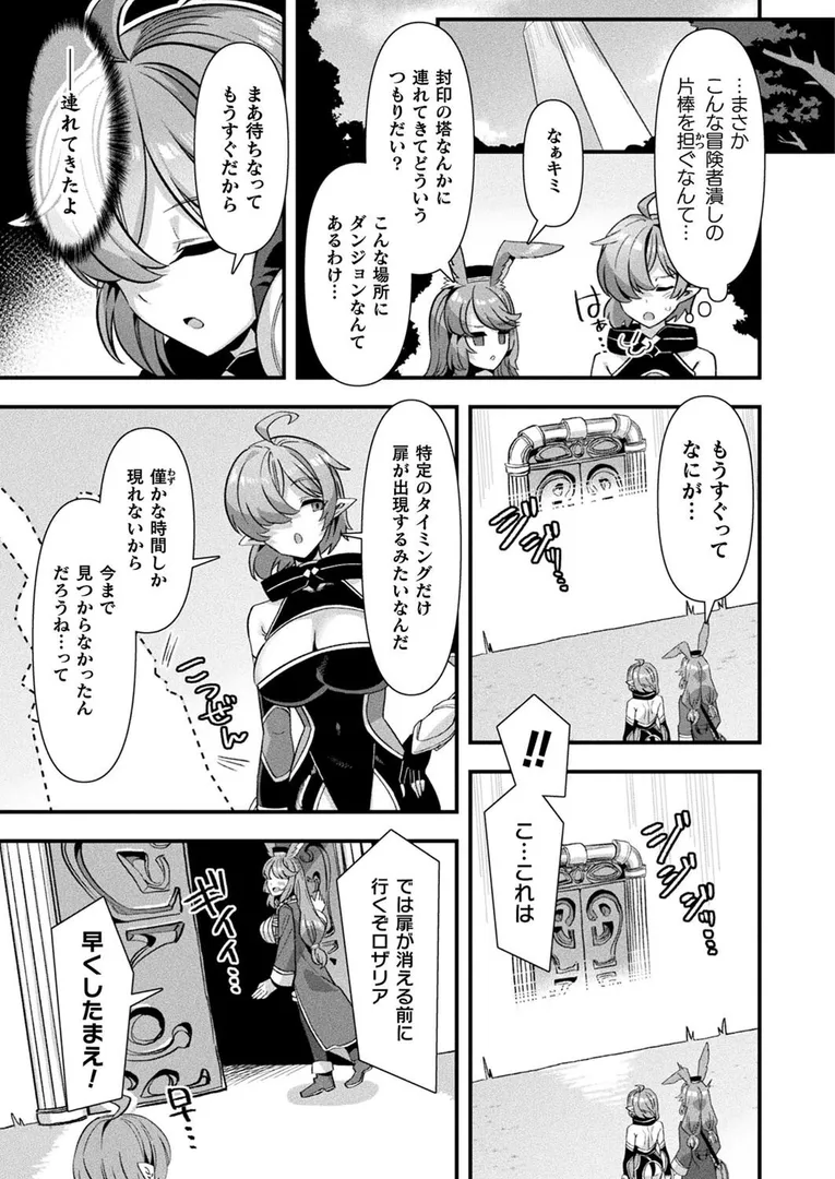 コミックアンリアル Vol.115【特別付録:ギガ盛りデジタルコミック＆ポスターDVD-ROM】の11ページ目