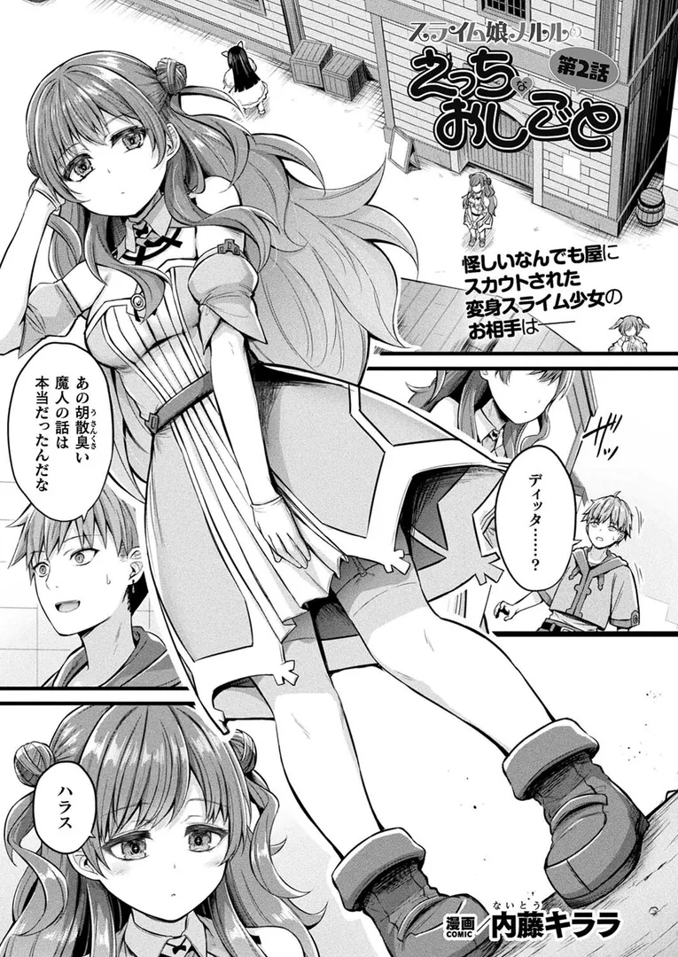 コミックアンリアル Vol.115【特別付録:ギガ盛りデジタルコミック＆ポスターDVD-ROM】の29ページ目