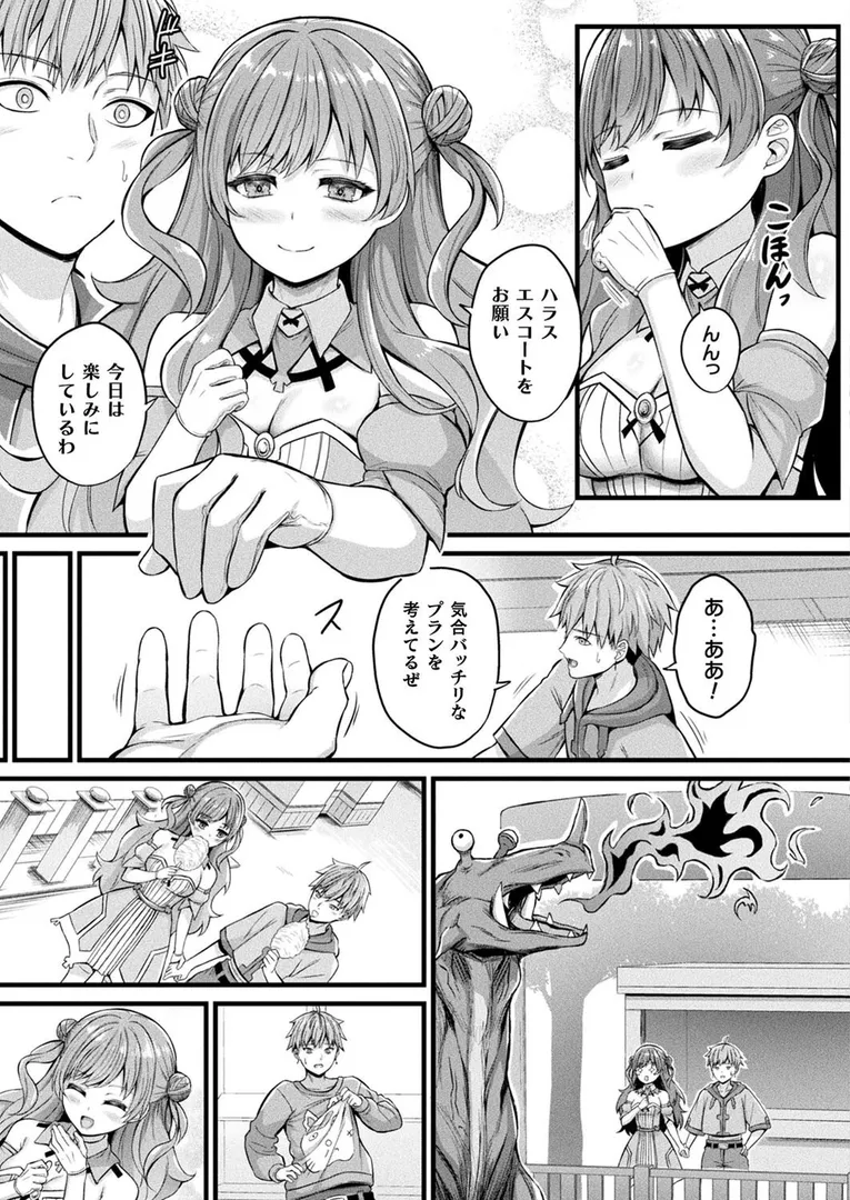 コミックアンリアル Vol.115【特別付録:ギガ盛りデジタルコミック＆ポスターDVD-ROM】の35ページ目