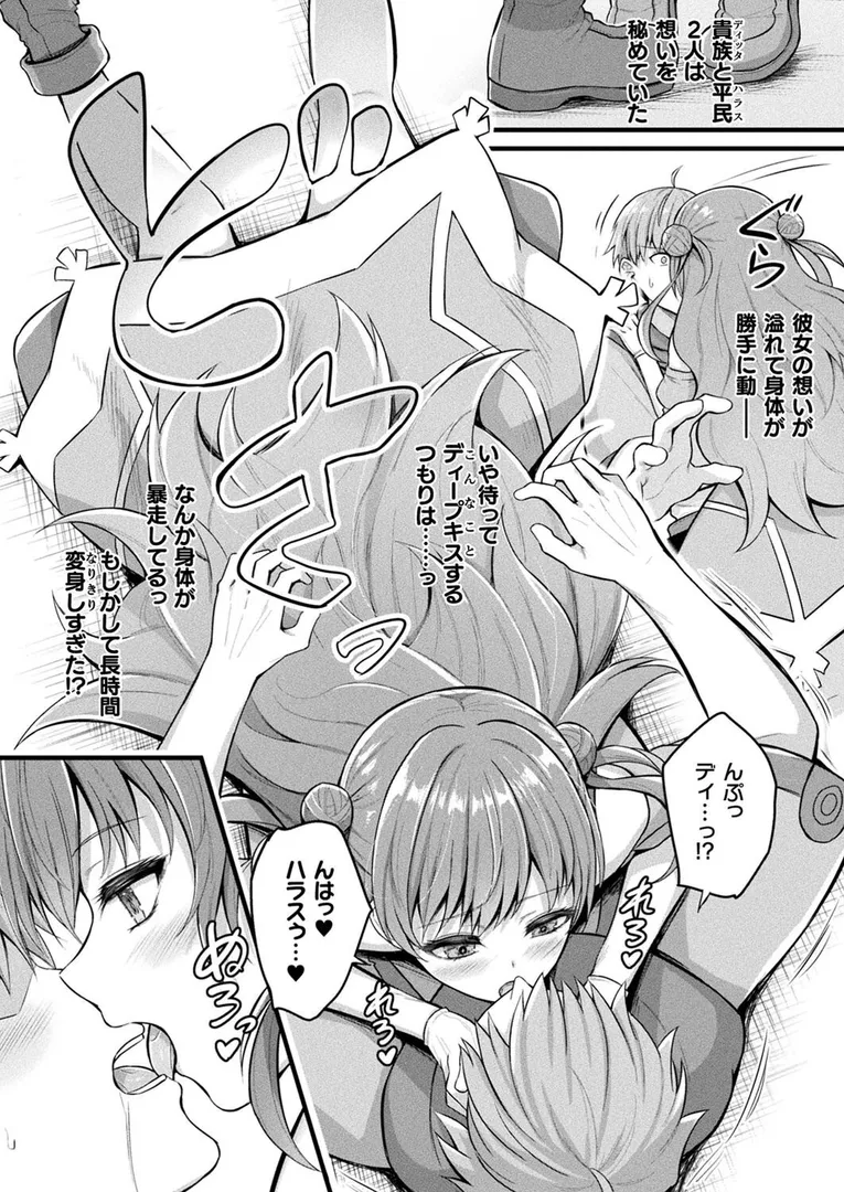 コミックアンリアル Vol.115【特別付録:ギガ盛りデジタルコミック＆ポスターDVD-ROM】の38ページ目