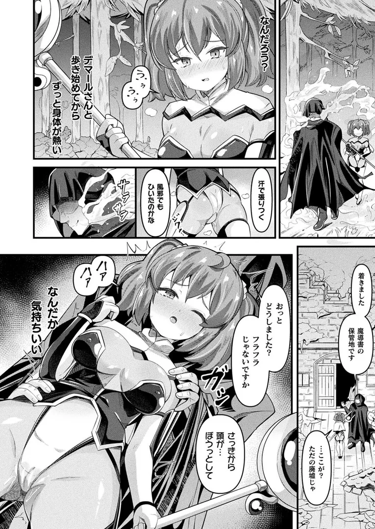 コミックアンリアル Vol.115【特別付録:ギガ盛りデジタルコミック＆ポスターDVD-ROM】の52ページ目