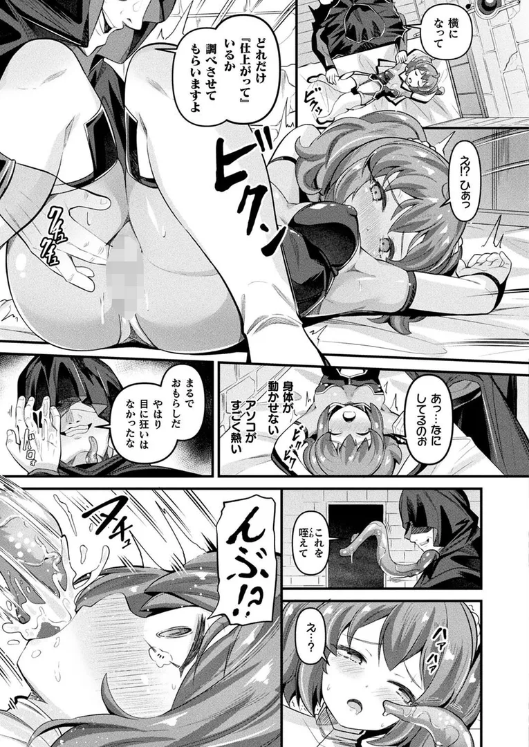 コミックアンリアル Vol.115【特別付録:ギガ盛りデジタルコミック＆ポスターDVD-ROM】の53ページ目