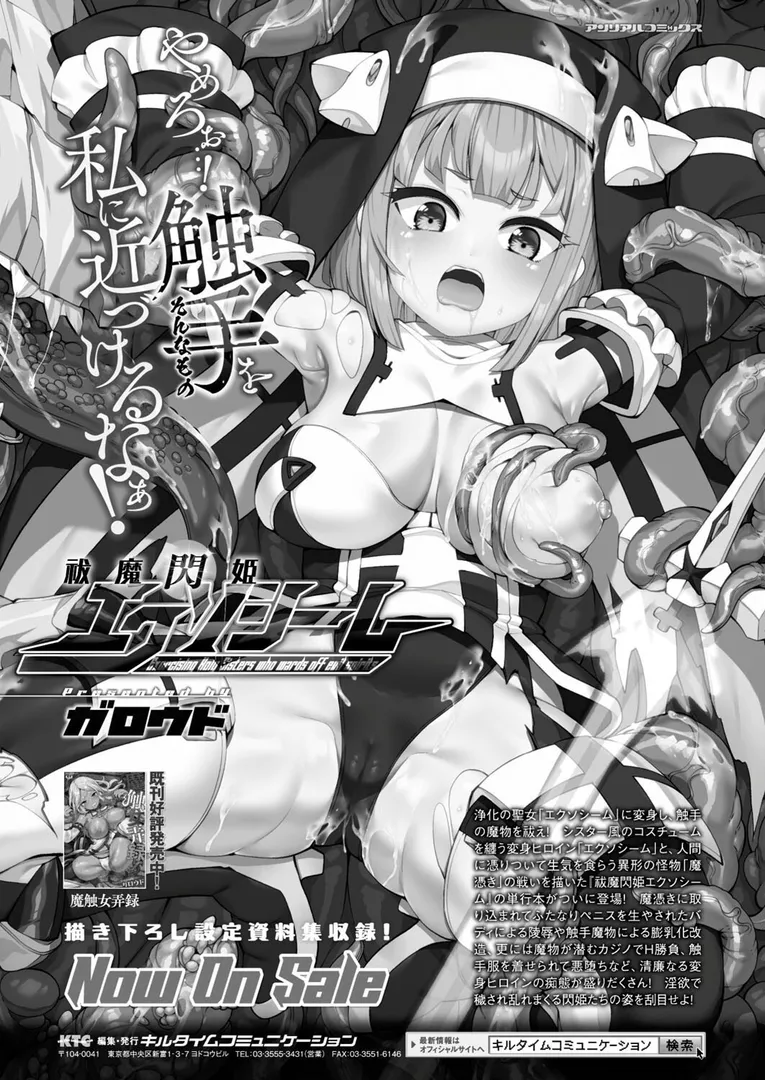 コミックアンリアル Vol.115【特別付録:ギガ盛りデジタルコミック＆ポスターDVD-ROM】の56ページ目