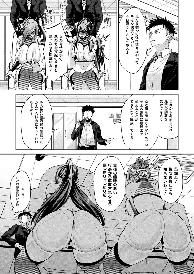 コミックアンリアル Vol.115【特別付録:ギガ盛りデジタルコミック＆ポスターDVD-ROM】の78ページ目