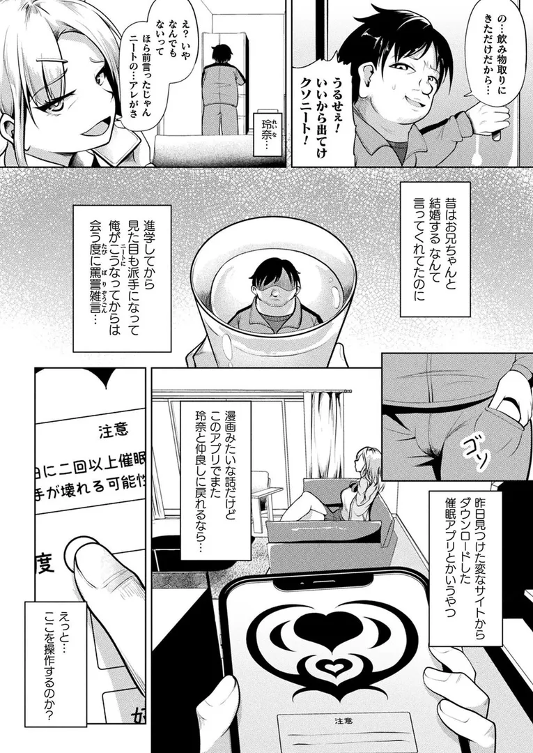 コミックアンリアル Vol.115【特別付録:ギガ盛りデジタルコミック＆ポスターDVD-ROM】の104ページ目