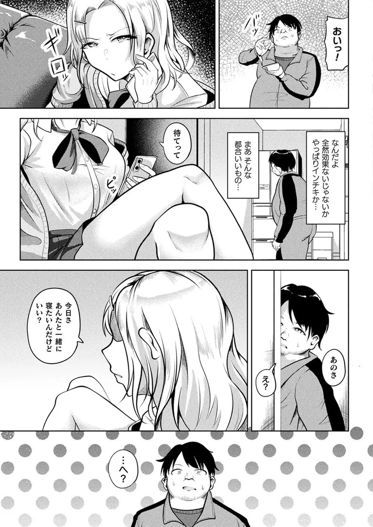 コミックアンリアル Vol.115【特別付録:ギガ盛りデジタルコミック＆ポスターDVD-ROM】の105ページ目