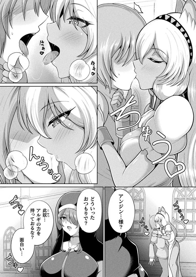 コミックアンリアル Vol.115【特別付録:ギガ盛りデジタルコミック＆ポスターDVD-ROM】の113ページ目