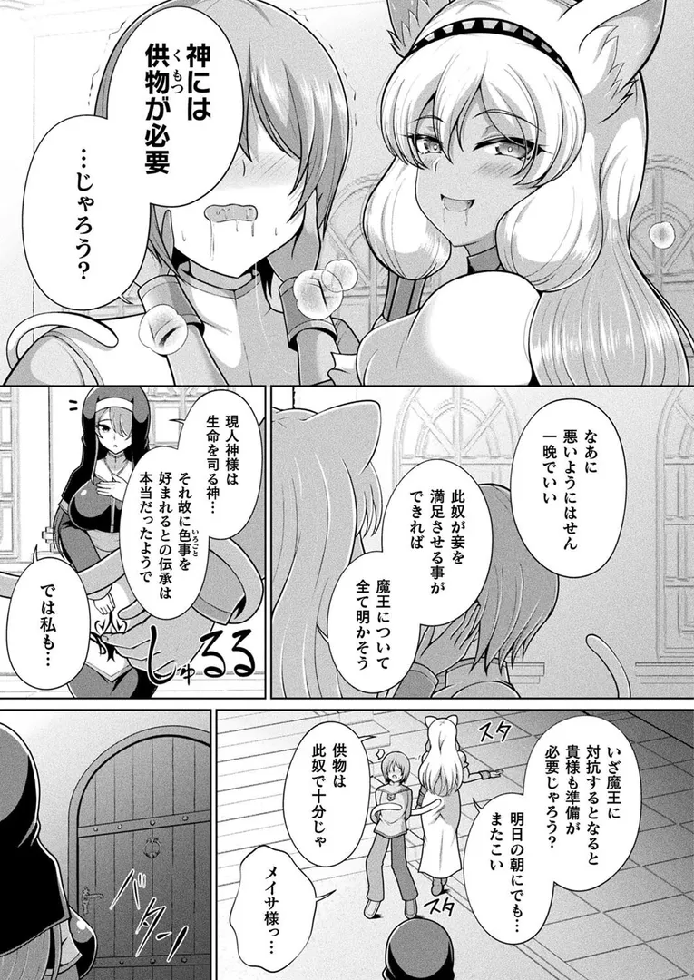 コミックアンリアル Vol.115【特別付録:ギガ盛りデジタルコミック＆ポスターDVD-ROM】の114ページ目