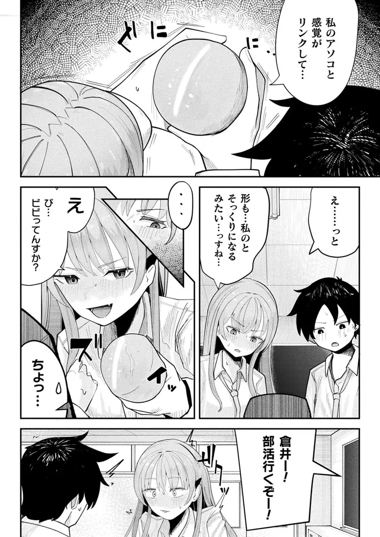 コミックアンリアル Vol.115【特別付録:ギガ盛りデジタルコミック＆ポスターDVD-ROM】の120ページ目