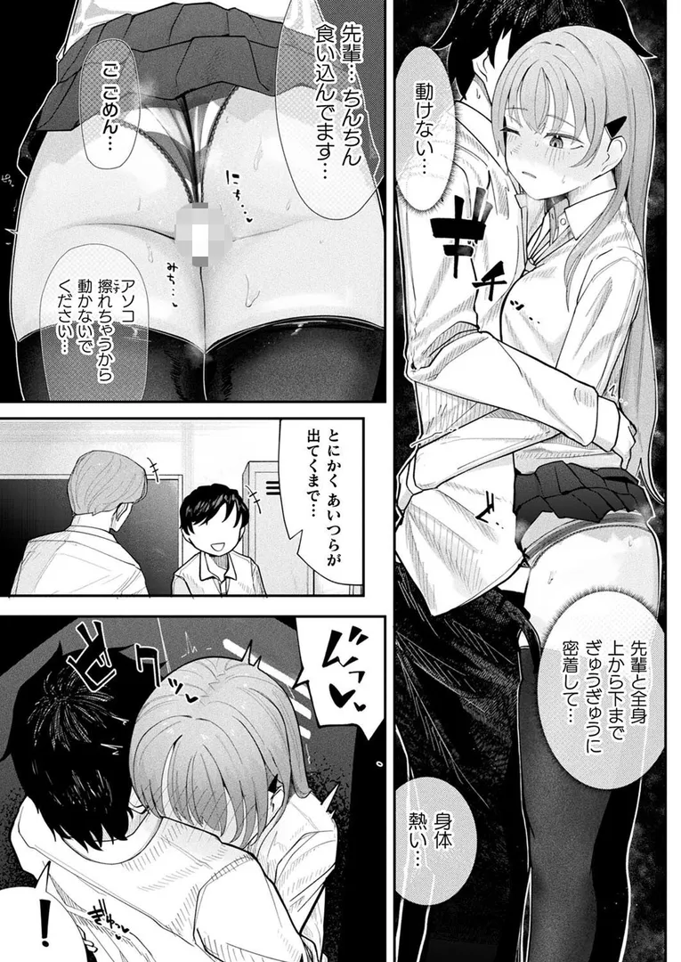 コミックアンリアル Vol.115【特別付録:ギガ盛りデジタルコミック＆ポスターDVD-ROM】の122ページ目