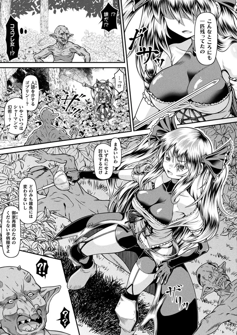 コミックアンリアル Vol.115【特別付録:ギガ盛りデジタルコミック＆ポスターDVD-ROM】の128ページ目