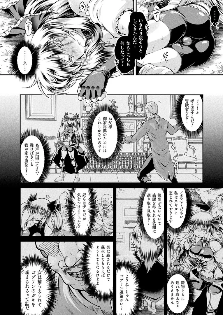 コミックアンリアル Vol.115【特別付録:ギガ盛りデジタルコミック＆ポスターDVD-ROM】の131ページ目