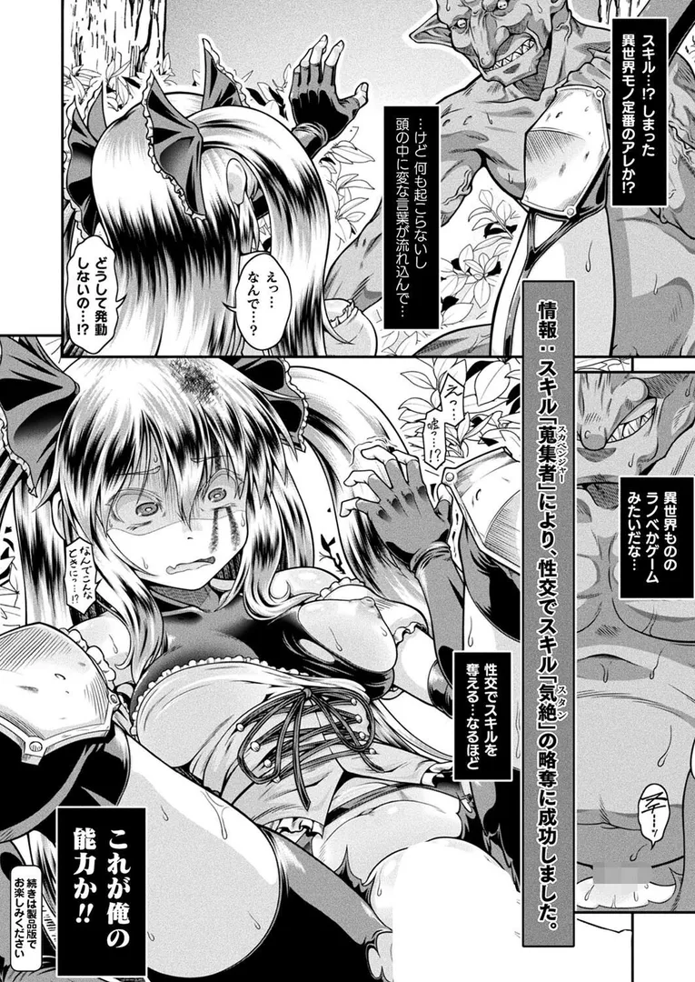 コミックアンリアル Vol.115【特別付録:ギガ盛りデジタルコミック＆ポスターDVD-ROM】の133ページ目