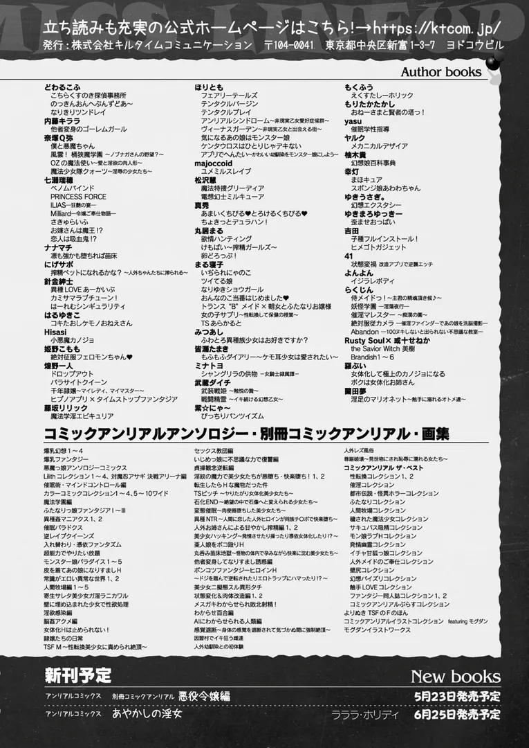 コミックアンリアル Vol.115【特別付録:ギガ盛りデジタルコミック＆ポスターDVD-ROM】の155ページ目