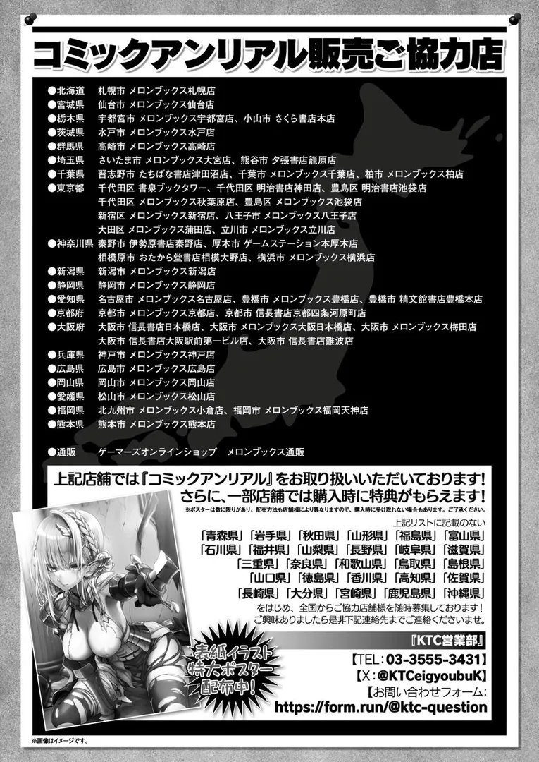 コミックアンリアル Vol.115【特別付録:ギガ盛りデジタルコミック＆ポスターDVD-ROM】の157ページ目