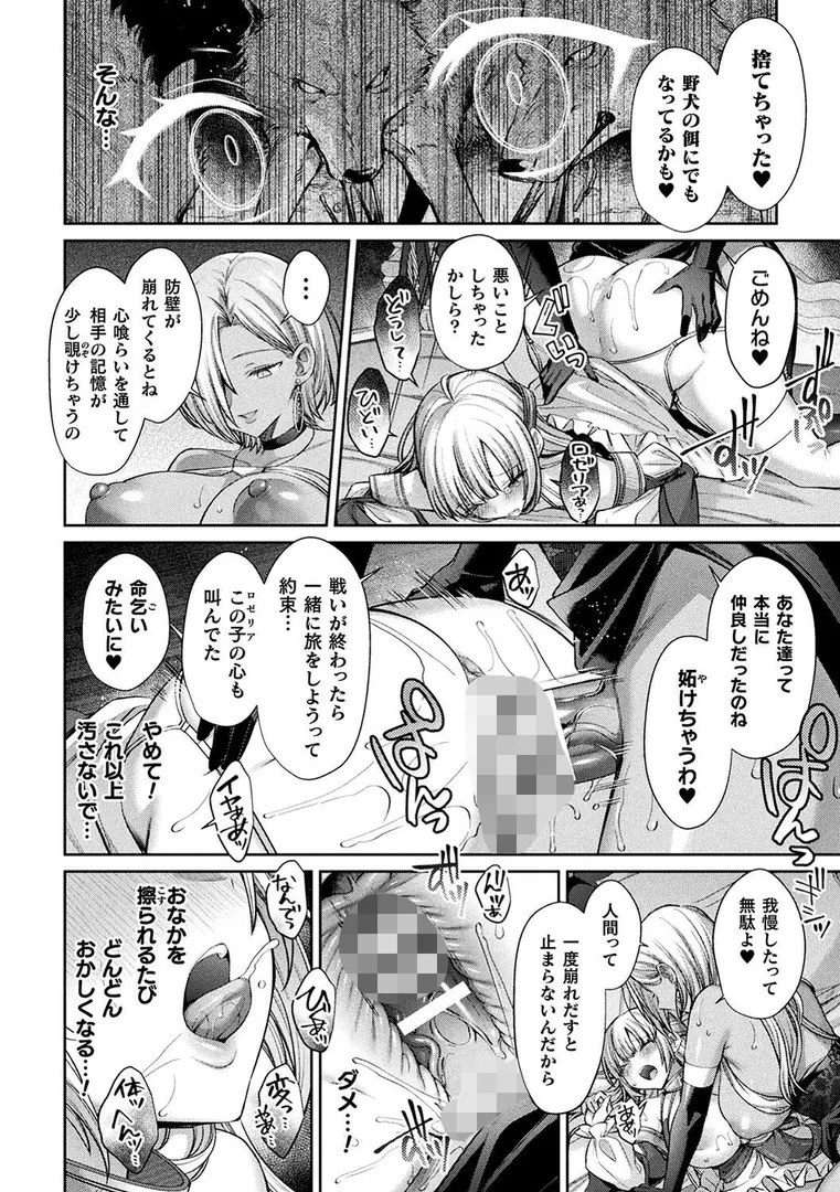 二次元コミックマガジン 人格排泄 意志なき肉人形と成り果てた正義の乙女の6ページ目