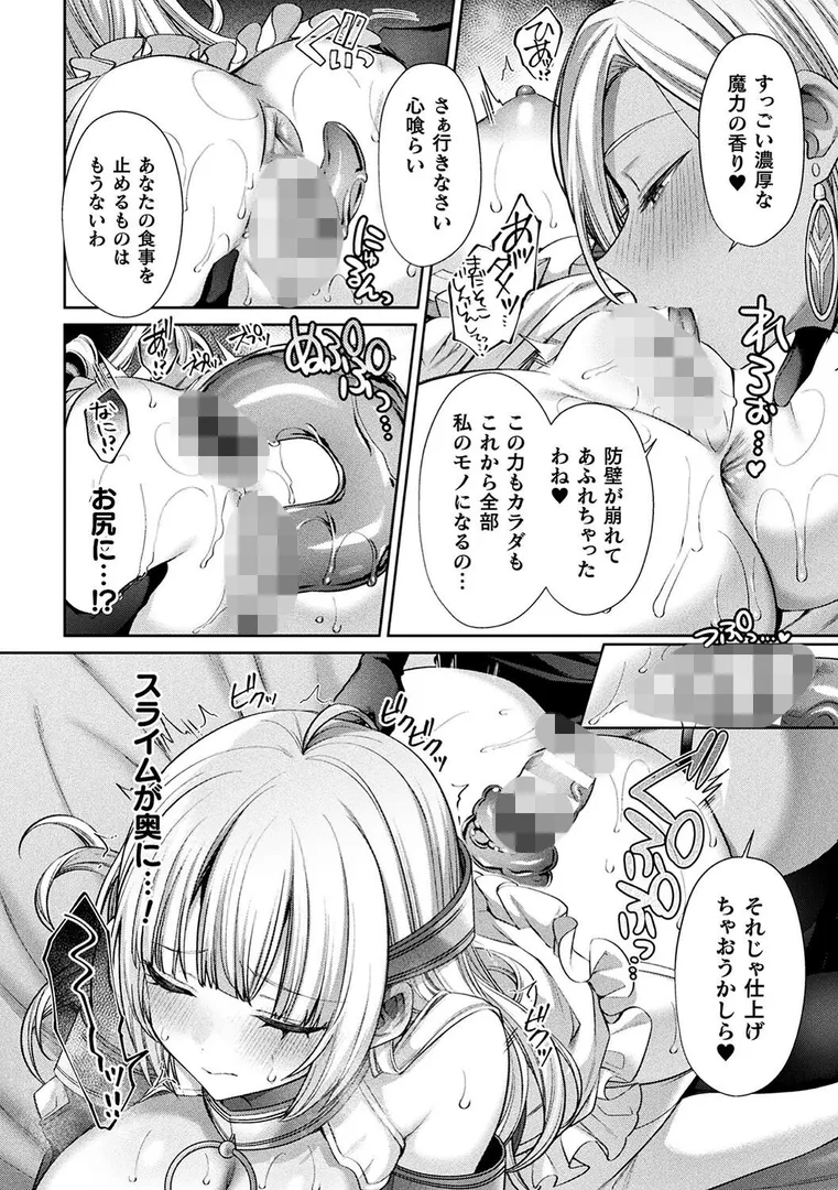 二次元コミックマガジン 人格排泄 意志なき肉人形と成り果てた正義の乙女の8ページ目