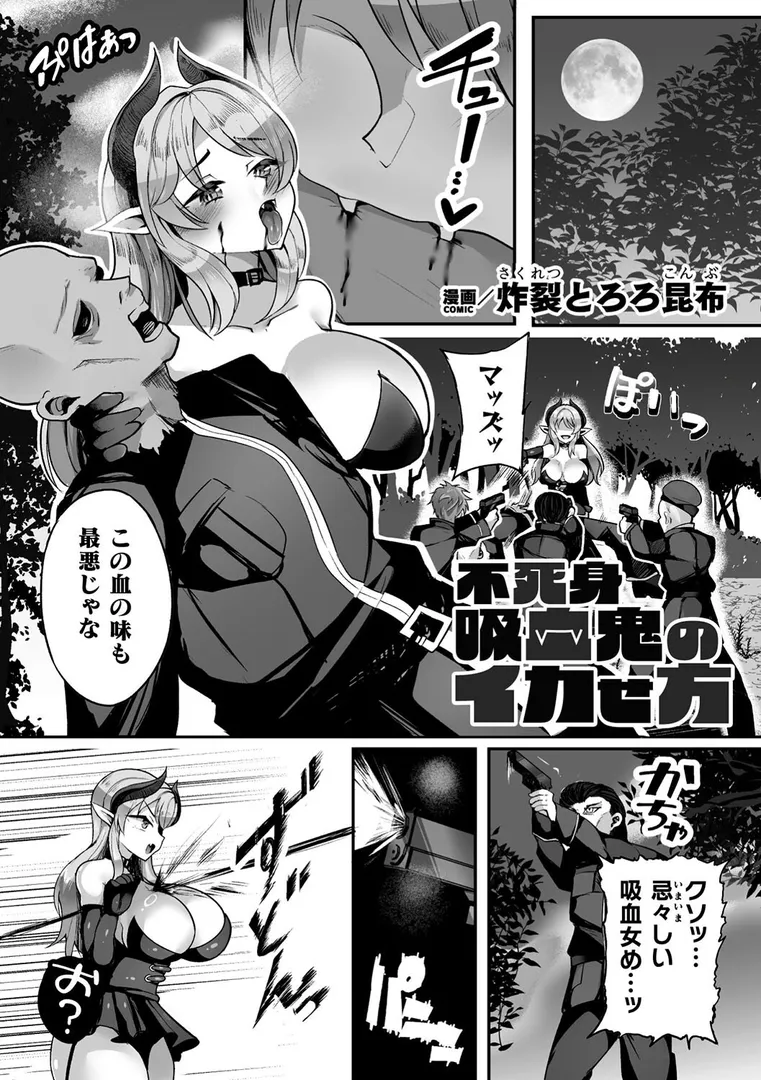 二次元コミックマガジン 人格排泄 意志なき肉人形と成り果てた正義の乙女の21ページ目