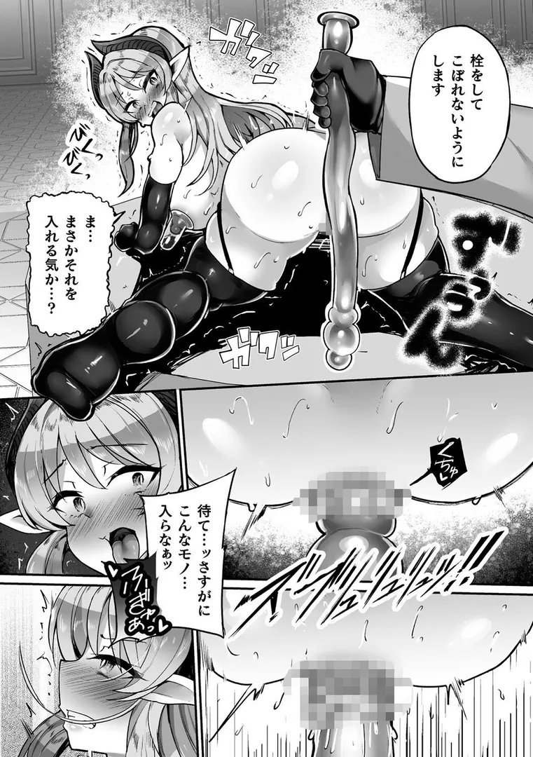 二次元コミックマガジン 人格排泄 意志なき肉人形と成り果てた正義の乙女の24ページ目