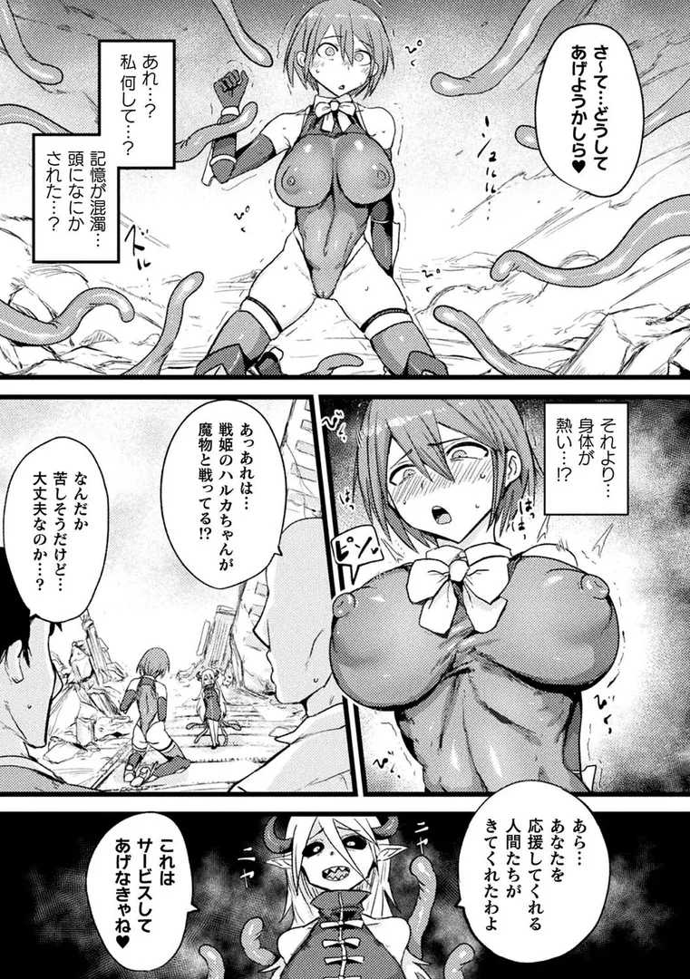 別冊コミックアンリアル 寄生洗脳〜歯向かう雌を思いのままに〜 デジタル版Vol.2の13ページ目