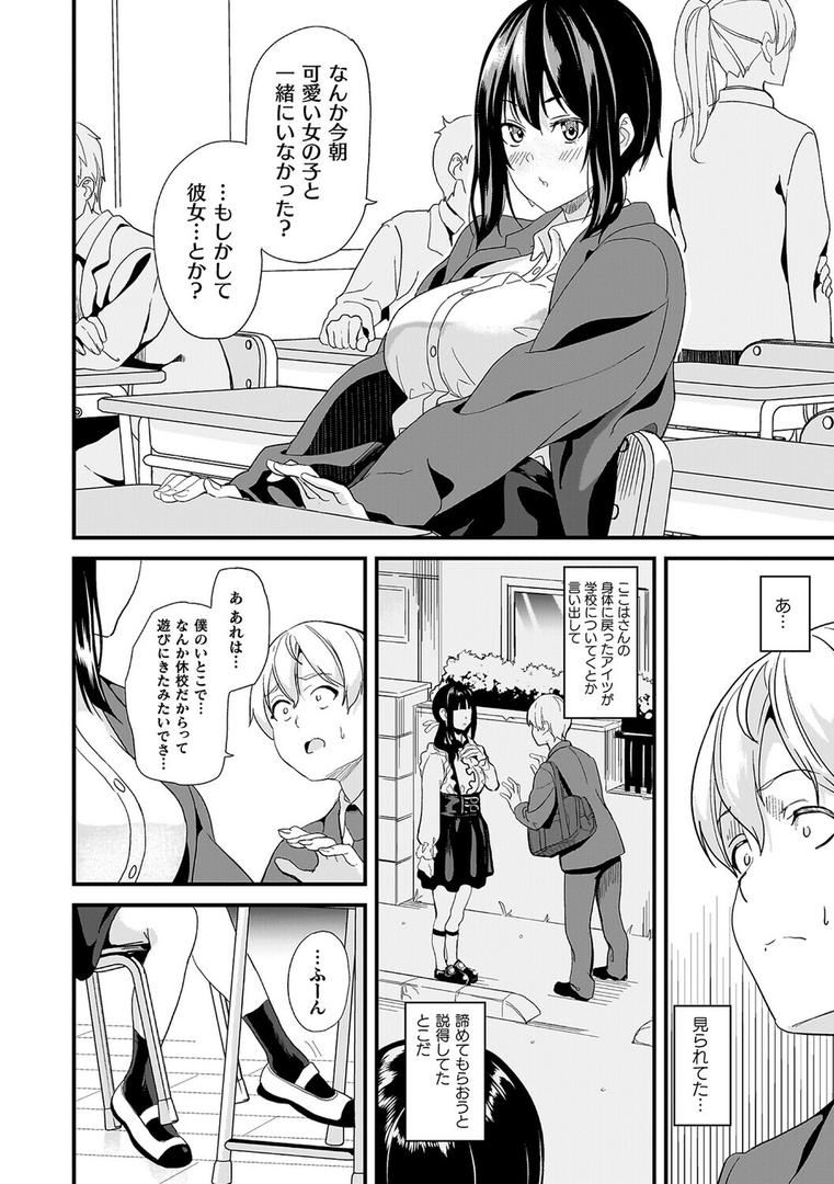 同居する粘液の31ページ目