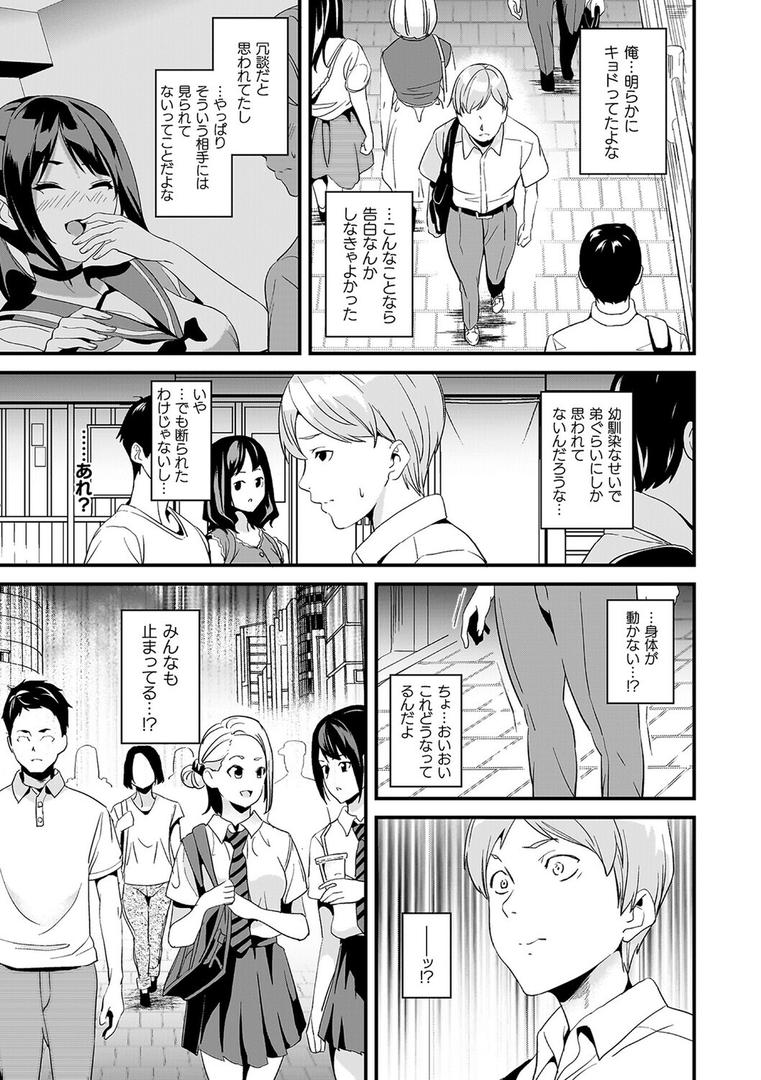 同居する粘液の38ページ目
