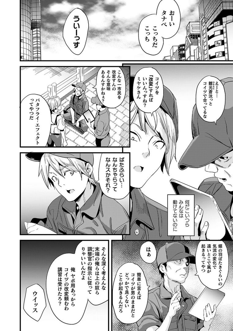 同居する粘液の39ページ目