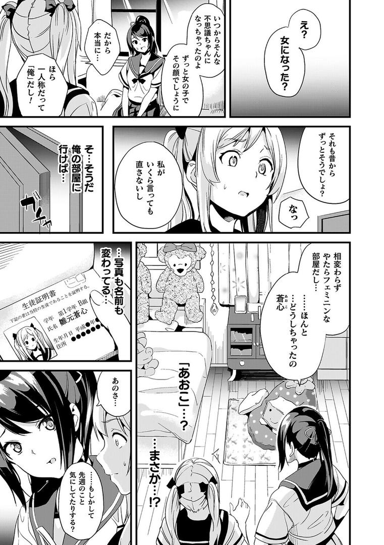 同居する粘液の44ページ目
