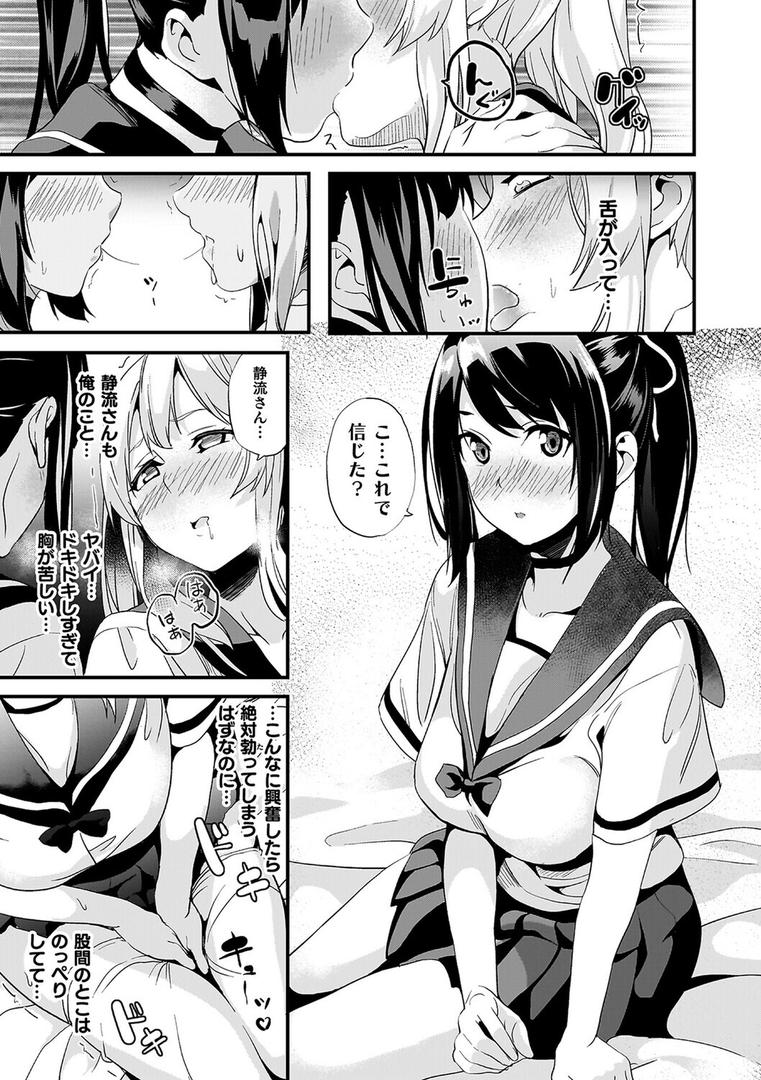 同居する粘液の46ページ目