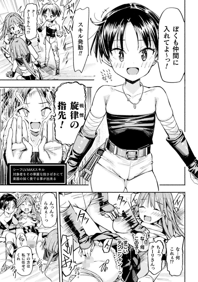 二次元コミックマガジン TS百合堕ち 女の子同士なら何回でもイケるよねの11ページ目
