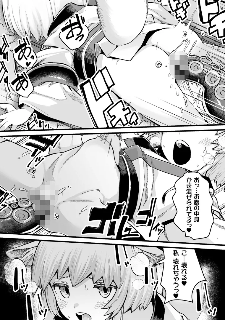 メスガミ 〜触手に穢されるナマイキ少女〜の33ページ目