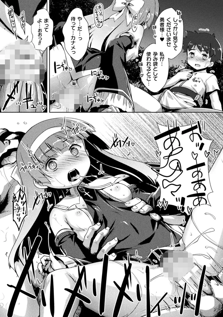 くっ殺ヒロインズVol.52の25ページ目