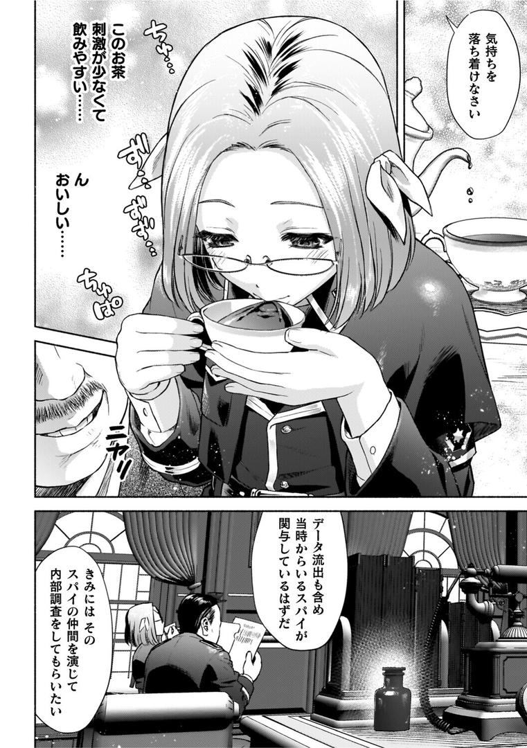 軍属麗奴ツバキ 淫れ散る三戦華 THE COMICの6ページ目