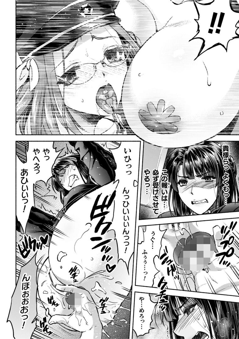 軍属麗奴ツバキ 淫れ散る三戦華 THE COMICの30ページ目
