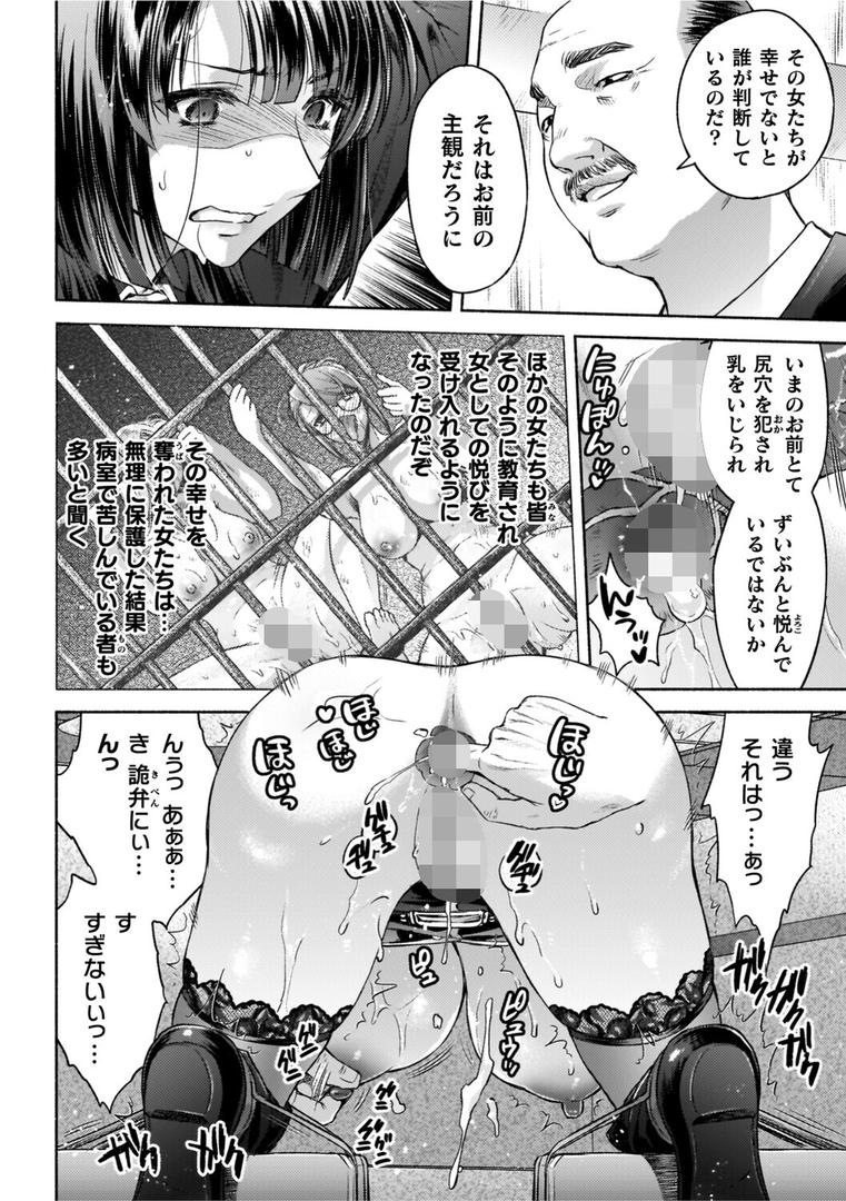 軍属麗奴ツバキ 淫れ散る三戦華 THE COMICの42ページ目