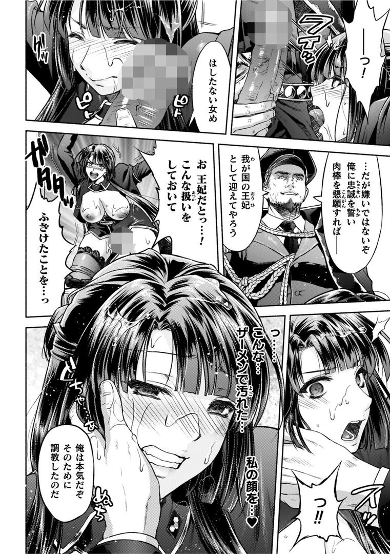 軍属麗奴ツバキ 淫れ散る三戦華 THE COMICの48ページ目