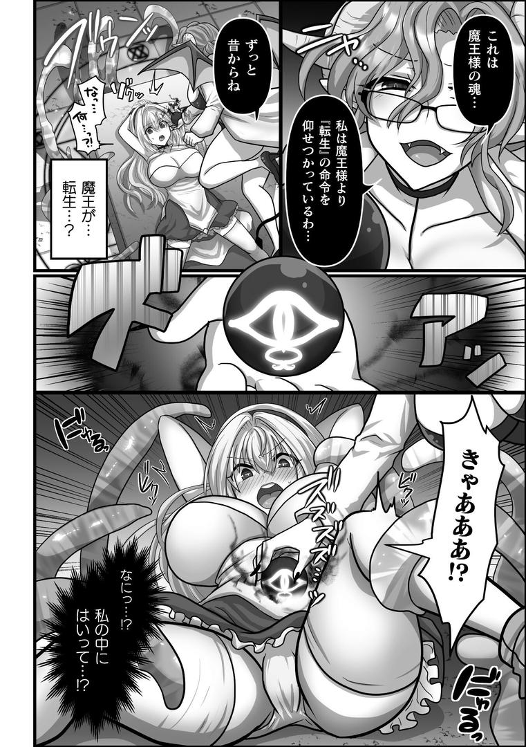 二次元コミックマガジン 異種交配実験 異形を産まされる美女たちの23ページ目