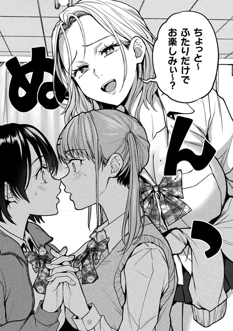ゆりすわ 〜すわっぴん百合レッスン〜（単話）の4ページ目