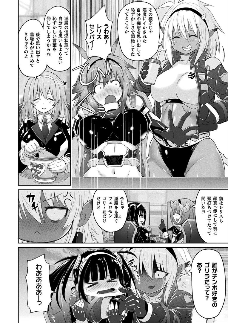 コミックアンリアル Vol.119の8ページ目