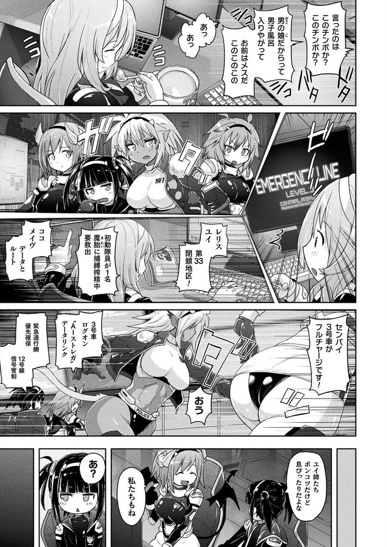 コミックアンリアル Vol.119の9ページ目