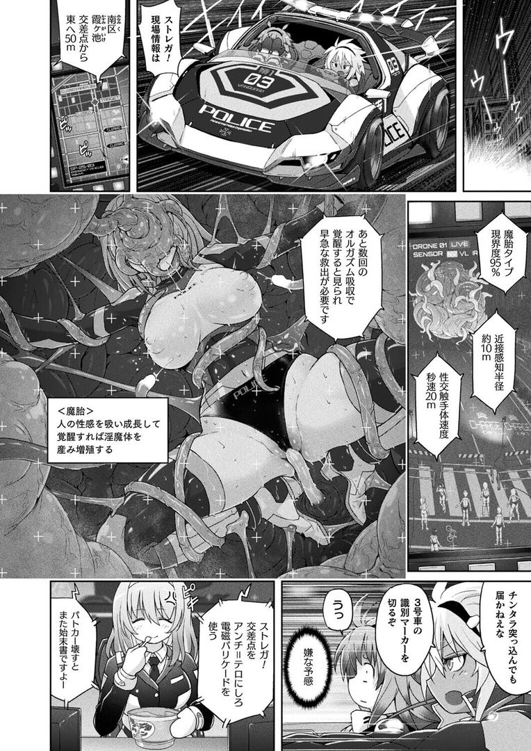 コミックアンリアル Vol.119の10ページ目