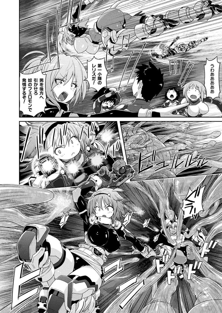 コミックアンリアル Vol.119の12ページ目