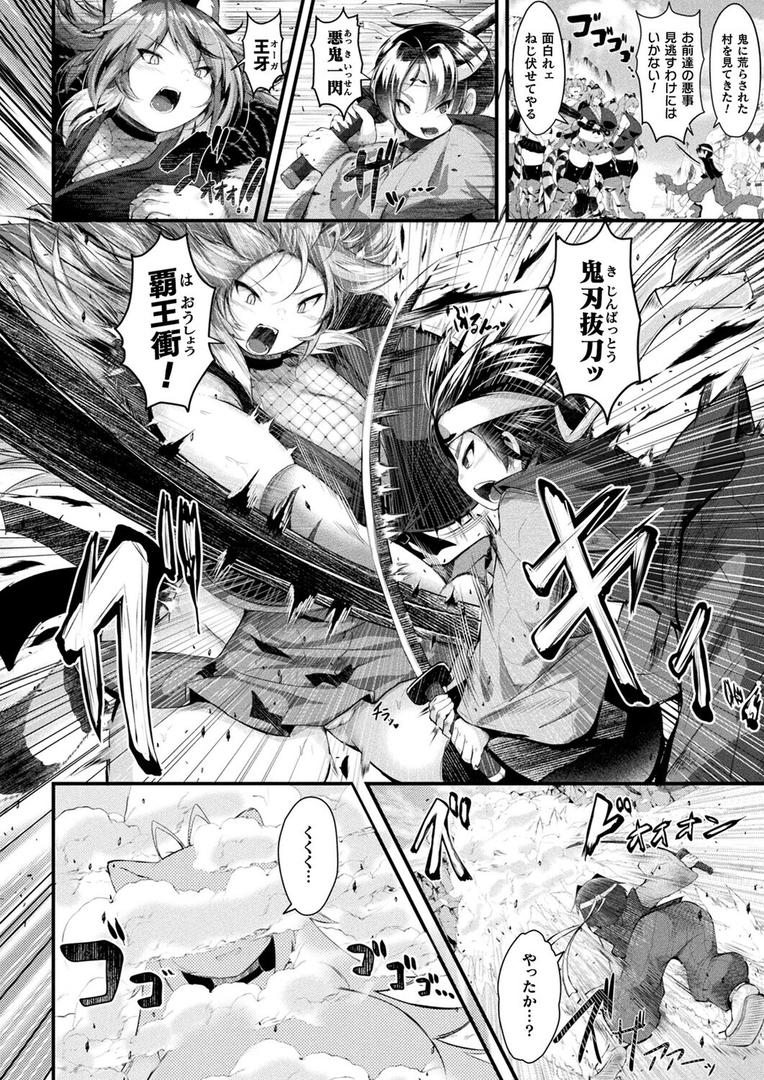 コミックアンリアル Vol.119の16ページ目