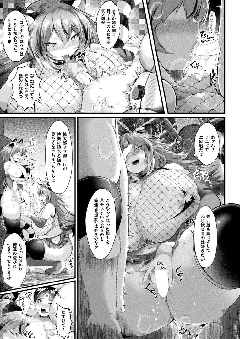 コミックアンリアル Vol.119の19ページ目